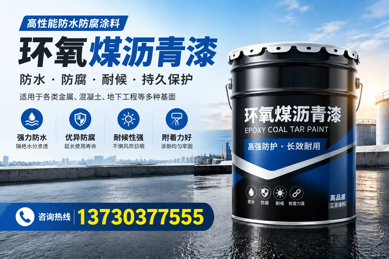 如何判断环氧煤沥青漆的质量?七台河消费者指南